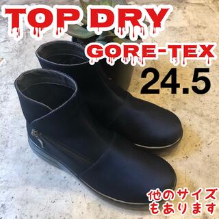 TOPDRY トップドライ ゴアテックス　強防水　氷上防滑　3985　紺245(ブーツ)