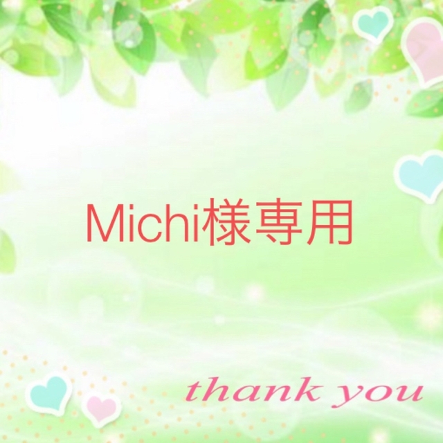 Michi様専用 | prizmadent.ba