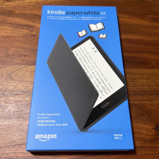 Kindle Paperwhiteキッズモデル　ブラックカバー