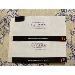 マクドナルド(マクドナルド)の日本マクドナルド 株主優待券 2冊(フード/ドリンク券)