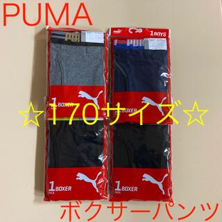 プーマ(PUMA)の【新品未使用】PUMA170ボクサーパンツ4枚セット(下着)