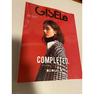 GISELe (ジゼル) 2022年 11月号(ファッション)