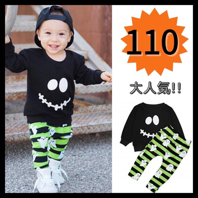 三連休割り♡男の子　セットアップ　おばけ　ハロウィン　110 キッズ/ベビー/マタニティのキッズ服男の子用(90cm~)(その他)の商品写真