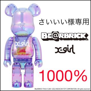 ベアブリック(BE@RBRICK)の BE@RBRICK X-girl CLEAR PURPLE 1000％(その他)