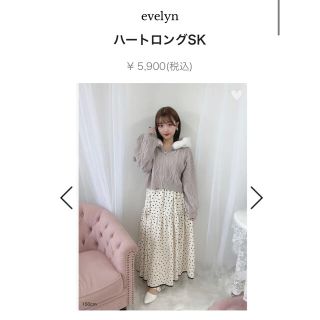 evelyn(ロングワンピース/マキシワンピース)のフリマアイテム一覧 evelyn(ロングワンピース/マキシワンピース)のフリマアイテム一覧
