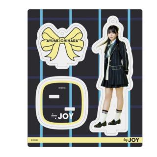 ニアジョイ ≒JOY 市原愛弓　アクスタ(アイドルグッズ)