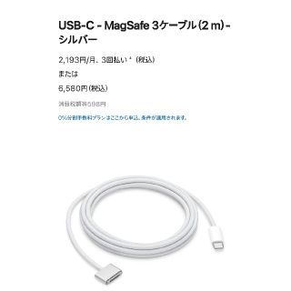 USB-C - MagSafe 3ケーブル（2 m）- シルバー