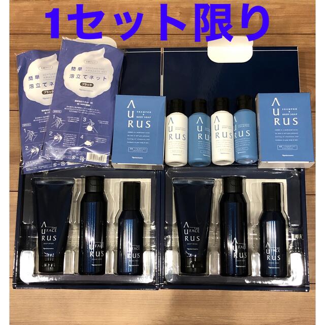 【メンズスキンケアセット】ナリス　アウラスギフトセット&トライアルセット　新品