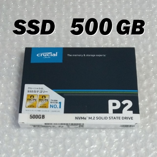 SSD 500G（新品未開封）