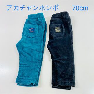 アカチャンホンポ(アカチャンホンポ)の【美品】アカチャンホンポ　コーデュロイパンツ　70 日本セット　緑　黒(パンツ)