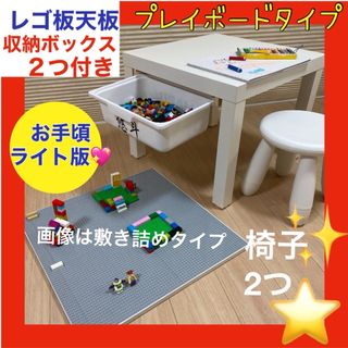 ⭐️お手頃ライト版❤️収納ボックス2つ付☺︎レゴ　テーブル★LEGO(知育玩具)