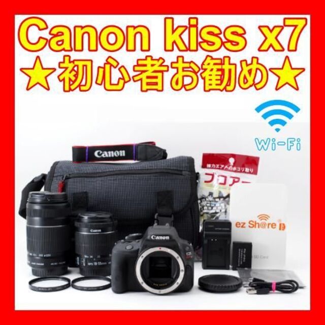 ❤️初心者お勧め❤️スマホ転送❤️Canon kiss x7❤️手振れ補正付❤️-