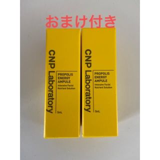 チャアンドパク(CNP)のCNP プロP セラム　美容液　5ml  2本セット(美容液)