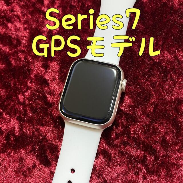 Apple Watch Series7 スターライト 41mm アップルウォッチ