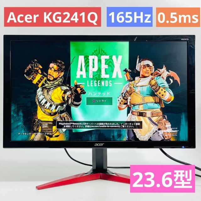 Acer 【165Hz】Acer ゲーミングモニター KG241Q 23.6型