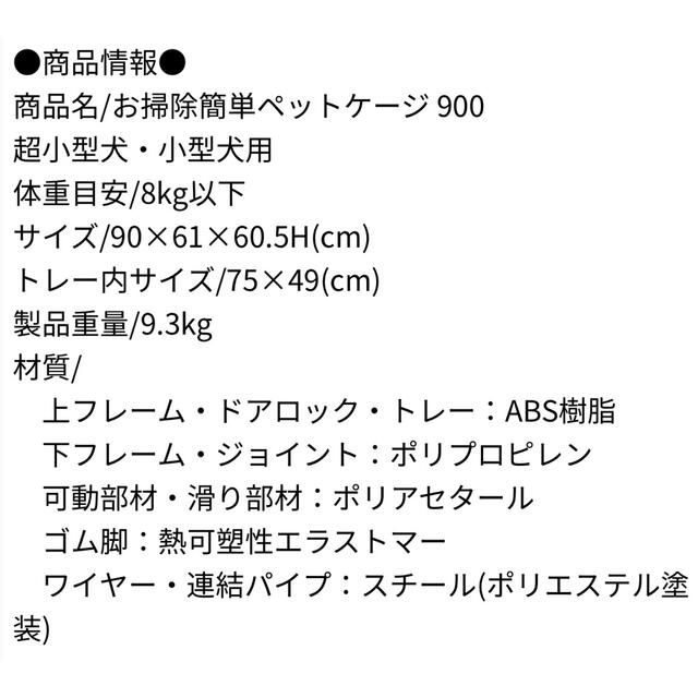 リッチェル  お掃除簡単ペットゲージ その他のペット用品(かご/ケージ)の商品写真