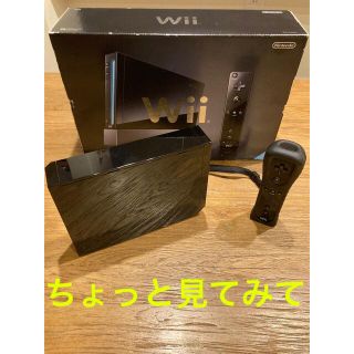 ウィー(Wii)のWii本体　黒 箱有り(携帯用ゲーム機本体)