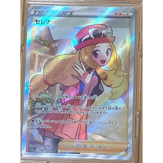 ポケモン(ポケモン)のセレナ SR 美品 エンタメ/ホビーのアニメグッズ(カード)の商品写真