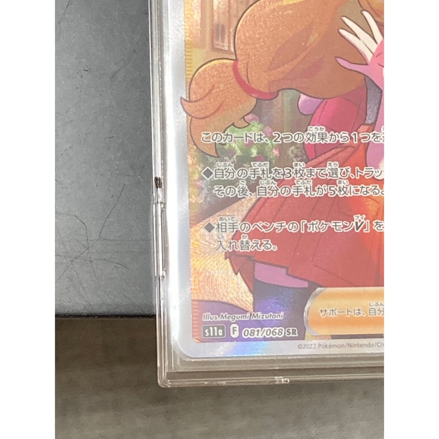 ポケモン(ポケモン)のセレナ SR 美品 エンタメ/ホビーのアニメグッズ(カード)の商品写真