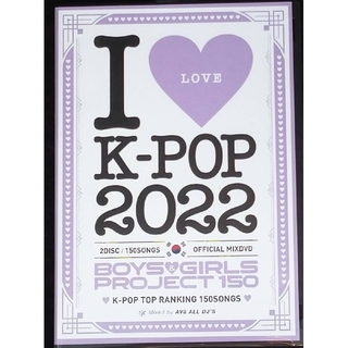 洋楽DVD I Love K-POP 2022 2枚組(ミュージック)
