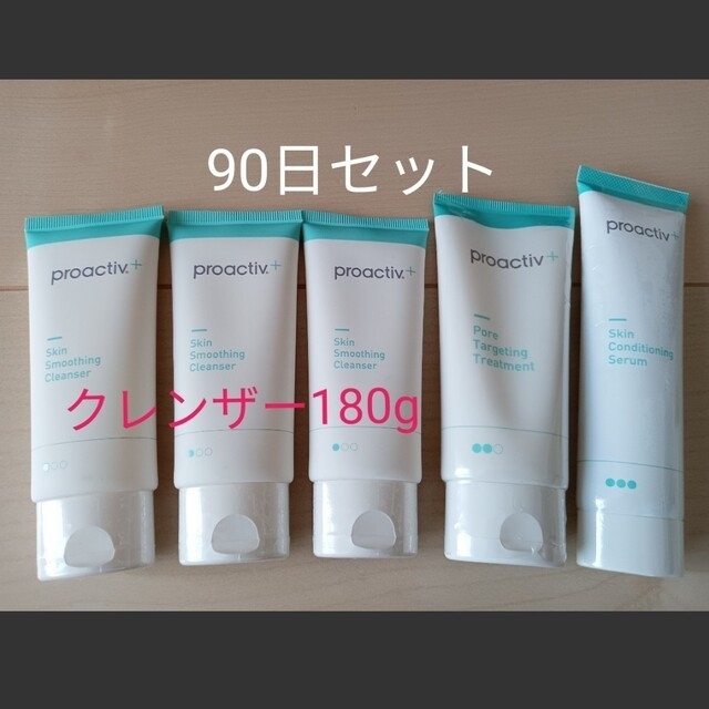 proactiv - プロアクティブ プラス ステップ1,2,3 ニキビケア 90日 ...