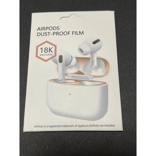 アップル(Apple)のAirPods3 ダストシール シルバー エアーポッズ ガードカバー 極薄 ②(保護フィルム)