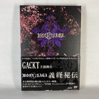 GACKT 義経秘伝　まとめ売り