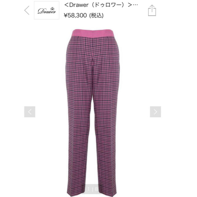 美品】Drawer ドゥロワー ウールギャバジンベーシックパンツ 36 ピンク