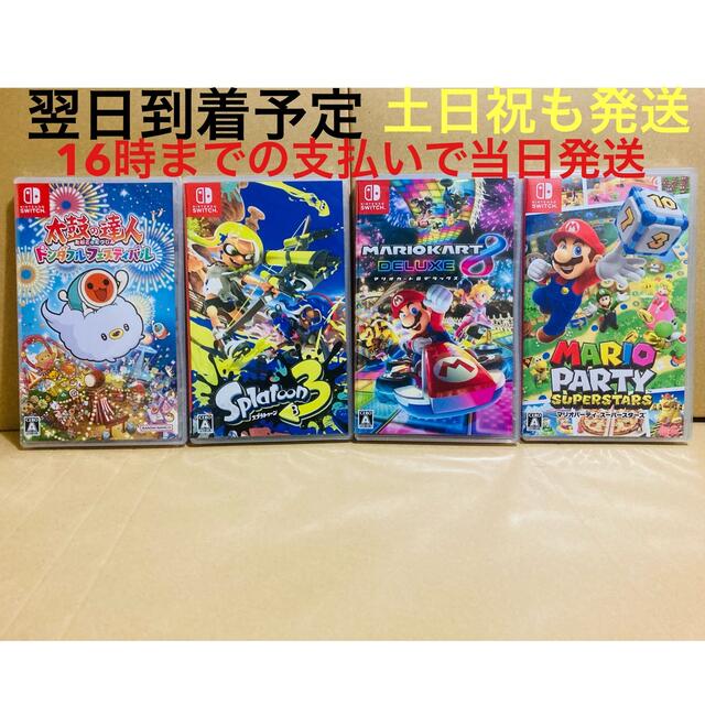 メーカー再生品 マリオパーティスーパースターズ Switch 太鼓の達人