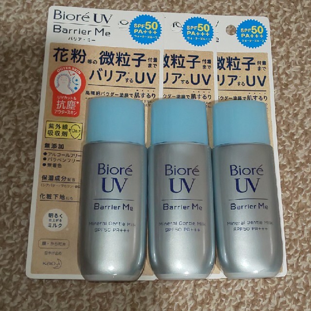 Biore UV バリア・ミーミネラルジェントルミルク
