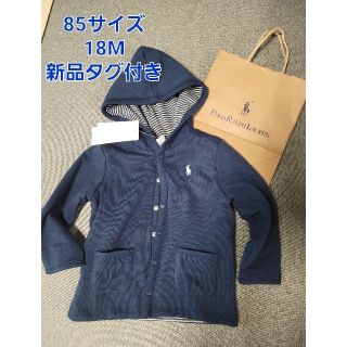 ラルフローレン(Ralph Lauren)のRalph Laurenリバーシブルパーカー(カーディガン/ボレロ)