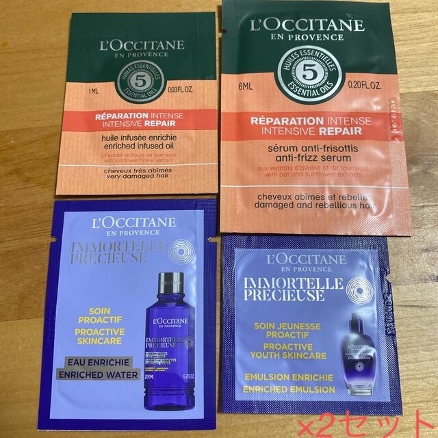 L'OCCITANE(ロクシタン)のロクシタン　化粧水　トリートメント　美容液 コスメ/美容のキット/セット(サンプル/トライアルキット)の商品写真