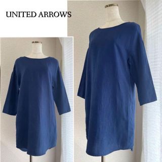 ユナイテッドアローズ(UNITED ARROWS)のなめらか手触り♪　麻混ミニワンピース　フリーサイズ　ネイビー(ひざ丈ワンピース)