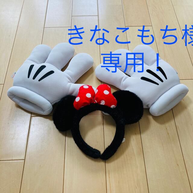 Disney - きなこもち様専用！の通販 by ひよこ's shop｜ディズニーなら