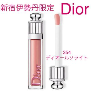 ディオール(Dior)のディオールアディクトステラーグロス　限定　354(リップグロス)