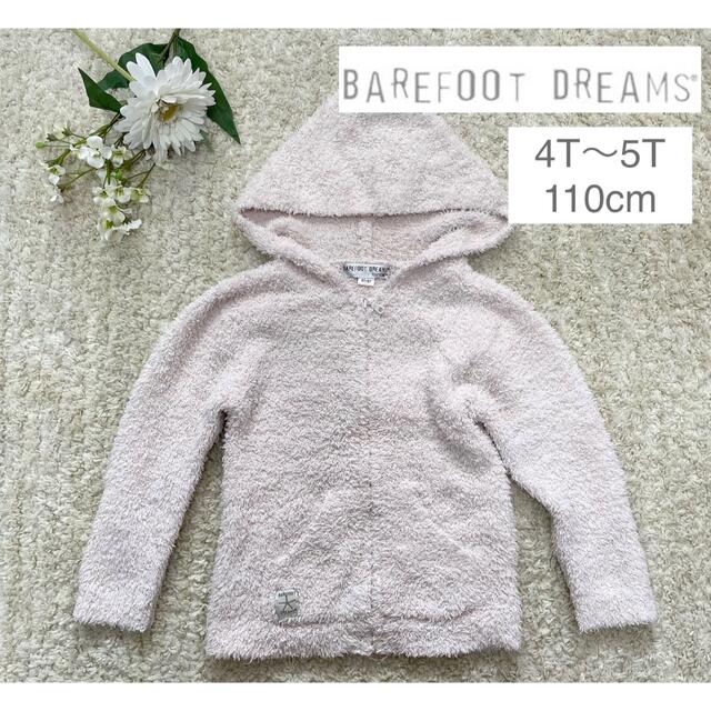 BAREFOOT DREAMS(ベアフットドリームス)のベアフットドリーム　barefootdreamパーカー キッズ/ベビー/マタニティのキッズ服女の子用(90cm~)(ジャケット/上着)の商品写真