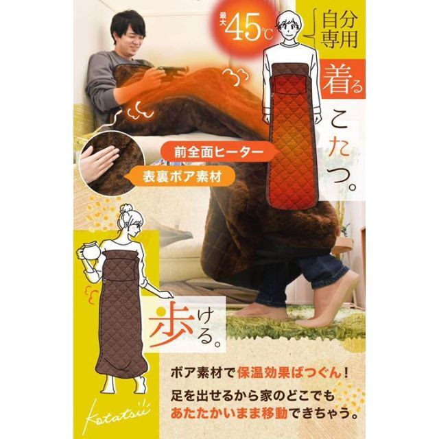 新品・未使用　サンコー おひとりさま用着るこたつ「こたんぽ」 スマホ/家電/カメラの冷暖房/空調(電気毛布)の商品写真