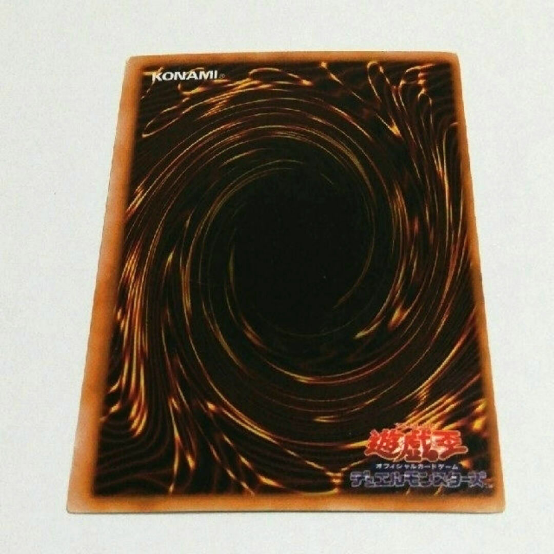 遊戯王 - 【裏面枠ずれエラー】遊戯王・最初期版・VOL1・運命の 遊戯王 - 【裏面枠ずれエラー】遊戯王・最初期版・VOL1・運命の