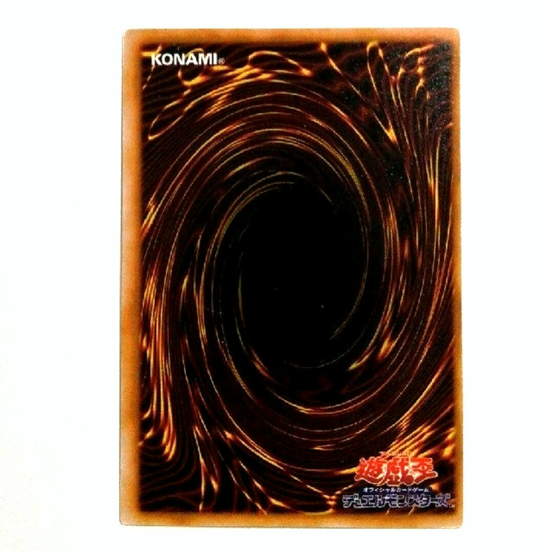 遊戯王 - 【裏面枠ずれエラー】遊戯王・最初期版・VOL1・運命の 遊戯王 - 【裏面枠ずれエラー】遊戯王・最初期版・VOL1・運命の