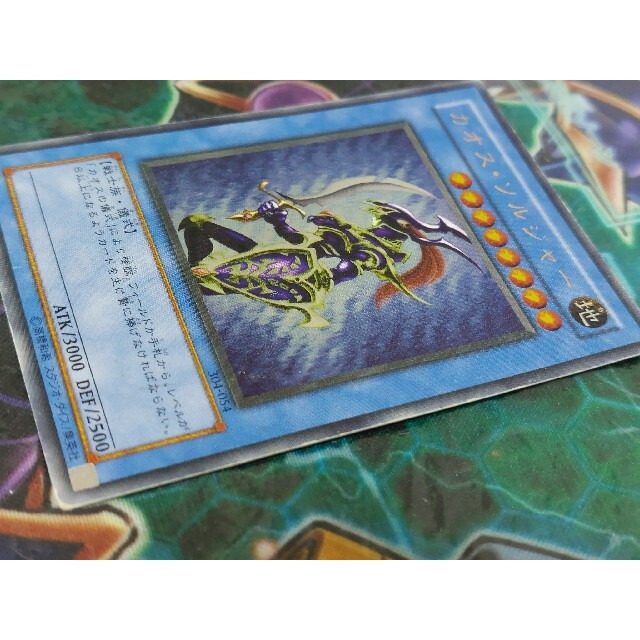遊戯王 カオスソルジャー レリーフ アルティメットレア | www.causus.be