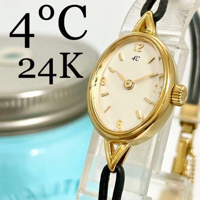 411 4℃ ヨンドシー 24k レディース腕時計 箱付き ブレスウォッチ 人気 【 新品 】 6327円引き ルリア4℃ 腕時計