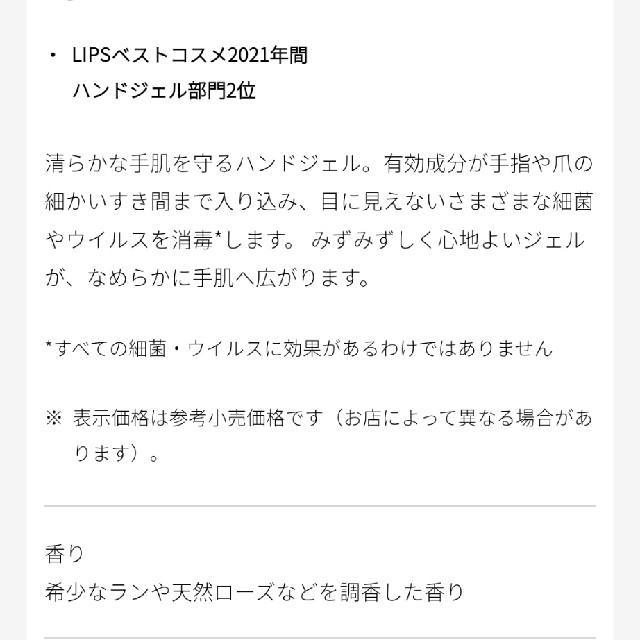 クレ・ド・ポー ボーテ(クレドポーボーテ)のクレ・ド・ポー　ジェルネトワイアンプールレマン　ハンドジェルセット コスメ/美容のボディケア(その他)の商品写真