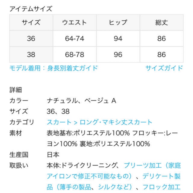 IENA(イエナ)のIENA フロッキーDOTプリーツスカート　ベージュA レディースのスカート(ロングスカート)の商品写真