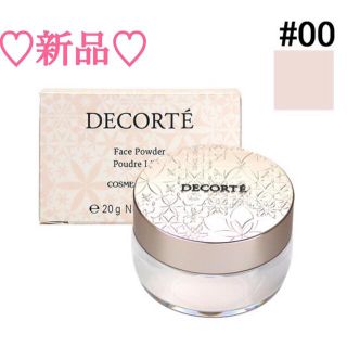 コスメデコルテ(COSME DECORTE)の新品　コスメデコルテ  フェイスパウダー 00 translucent 20g(フェイスパウダー)