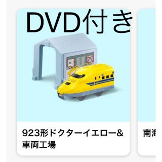 マクドナルド(マクドナルド)のなおとさま専用✩⃛ハッピーセットプラレール2022&DVD(電車のおもちゃ/車)