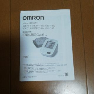 きチェック HCR-7102 - 通販 - PayPayモール オムロン 上腕式血圧計 ...