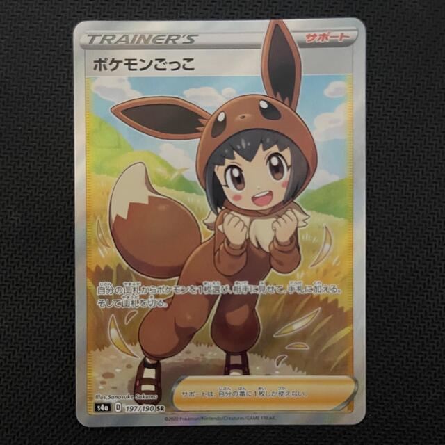 【メルカリ便】ポケカ　ポケモンごっこ　sr シャイニースターv