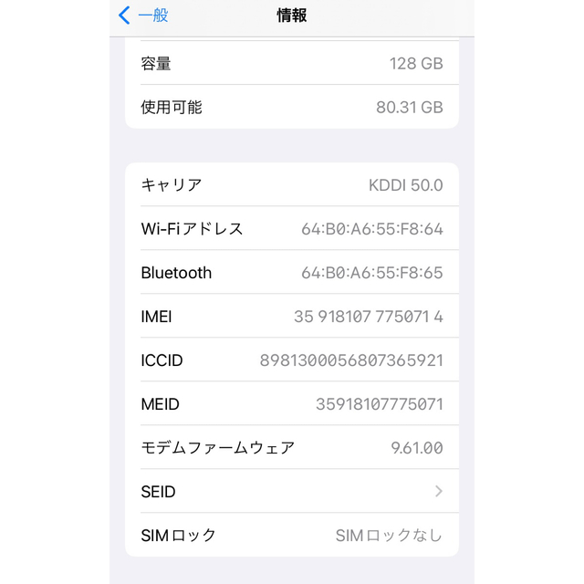 ★美品★simフリー iPhone 7 ブラック 128GB バッテリー100% 2