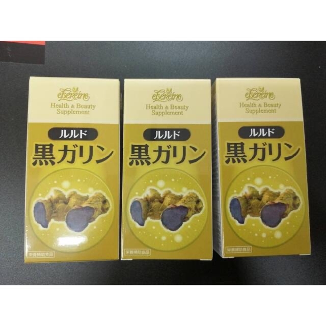 エルセラーン 黒ガリン2個セット | www.mclegal.info