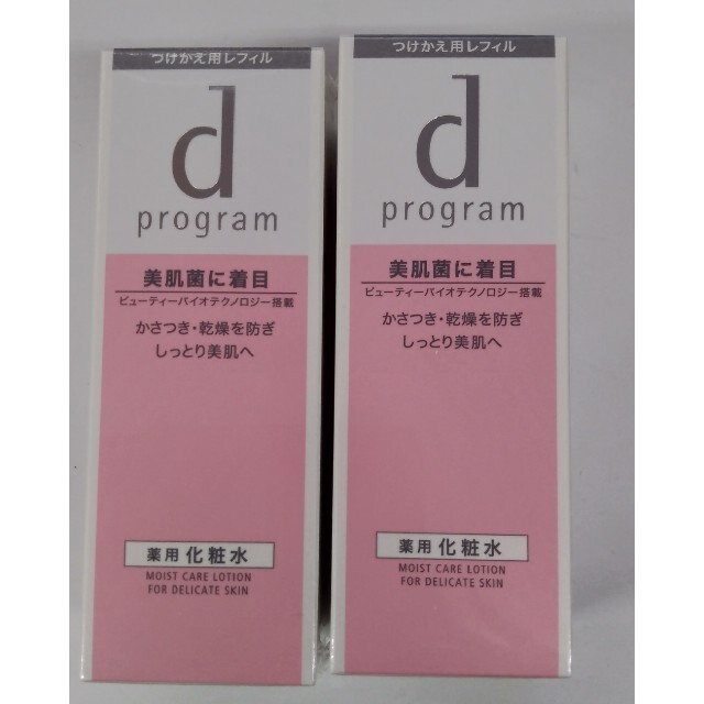 特価キャンペーン dプログラムモイストケア MB 化粧水 ローション